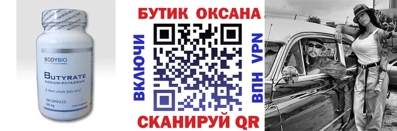 цена наркотик  Константиновск  Бутират BDO 