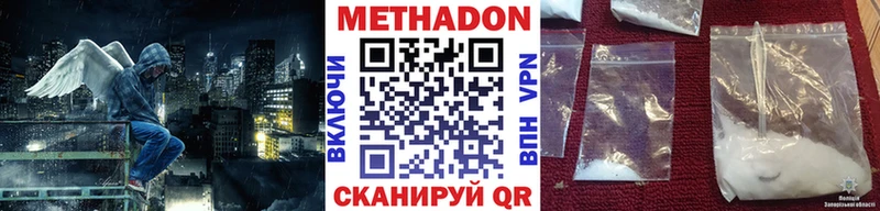 Метадон кристалл  Константиновск 