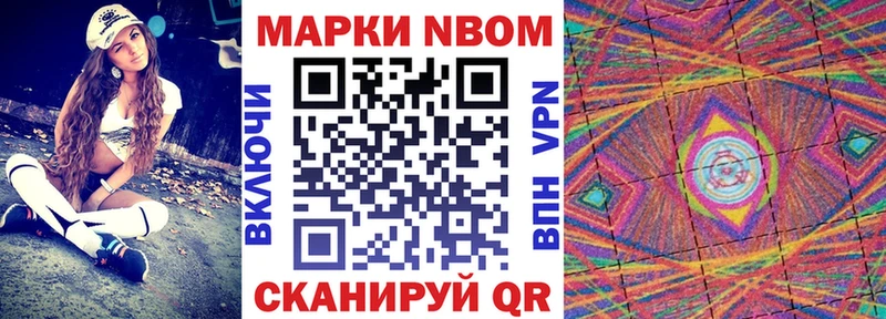 Марки NBOMe 1,8мг  Константиновск 