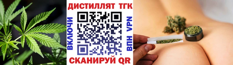 Дистиллят ТГК концентрат  блэк спрут   Константиновск  где купить наркотик 
